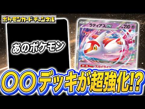 【ポケカ対戦】大ダメージ連発！？ラティアスexを入れて超強化された“あの”デッキで対戦！【楽園ドラゴーナ/ポケモンカード】