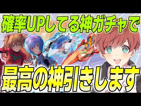 【荒野行動】殿堂確率がUPしてる神ガチャで最高の神引きしますwww