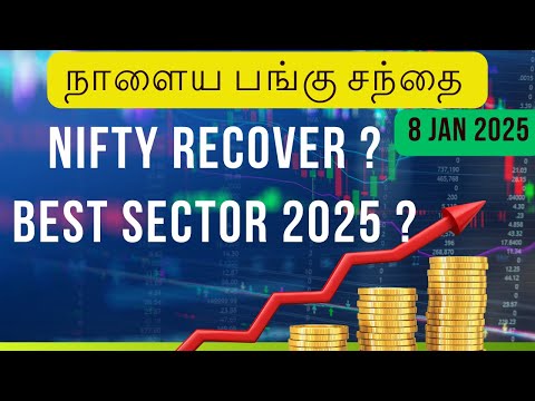 நாளைய பங்கு சந்தை | Tamil Share | Stock Market Tomorrow | Share Market Nifty Tamil Analysis