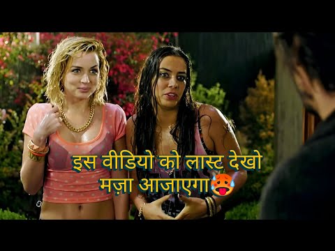 सेक्सी चालें… मासूम चेहरों के पीछे साज़िश! #viralvideo #romance