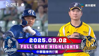 【中華職棒36年】09/02 #富邦悍將 VS #中信兄弟 全場賽事精華｜#FubonGuardians VS #CTBCBrothers Full Game Highlights