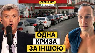 Плач і страждання росіян посиляться. Паливна криза це тільки початок