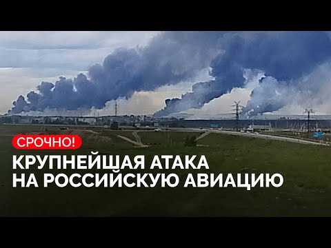 Дроны из фур уничтожили не менее десятка российских самолетов / Главное об операции «Паутина»