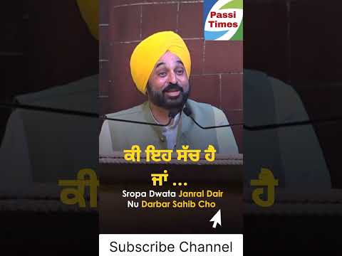 Bhagwant Maan Speech #AAP#News#Viral#Trending