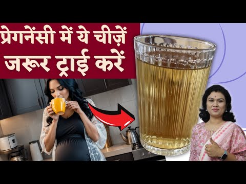 प्रेगनेंसी में ये चीजे जरूर ट्राय करे - Must-Try Drinks During Pregnancy - Youtube mom