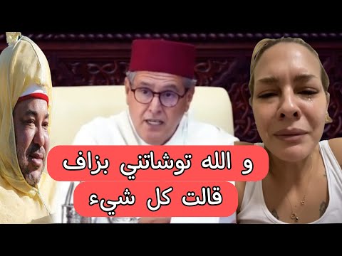 رد غير عادي من المغربية غزلان على أخنوش بعد رده الأخير على احتجاجات جيل زيد z