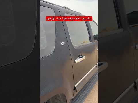 تحدي تلميع الجمس سوبربان
