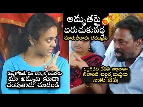 MATAKU MATA : Amrutha Pranay Vs Maruthi Rao Brother Sravan | Political Qube