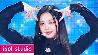 Hearts2Hearts 하츠투하츠 'The Chase' (교차편집 Stage Mix)