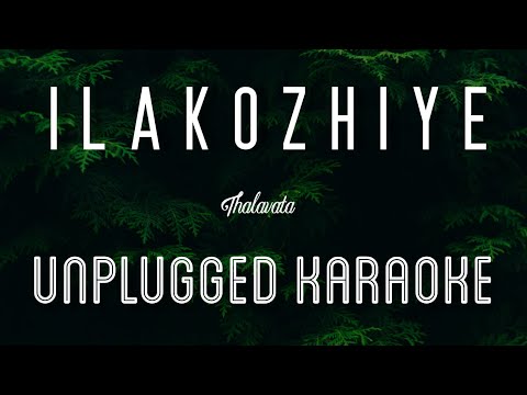Ilakozhiye  – Thalavara | Karaoke with Lyrics | unplugged | Sebin Xavier |  Arjun Ashokan | Mahesh