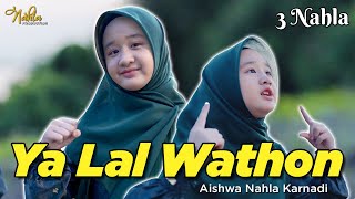YALAL WATHON - AISHWA NAHLA