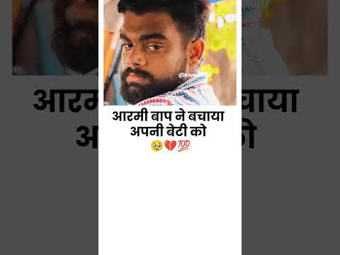 Apni Beti Ko Dekh liya army baap ne kisi ladke ke sath🥹 #shorts