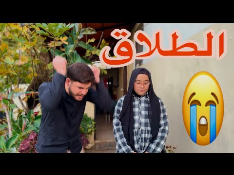 عرفت مصير بنتي :الطلاق😭#سند_majed #mahdi_الخال