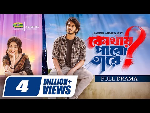 Kothay Pabo Tare | কোথায় পাবো তারে | Nirjon Nahuel | Arohi Mim | Full Natok | Bangla New Natok 2025