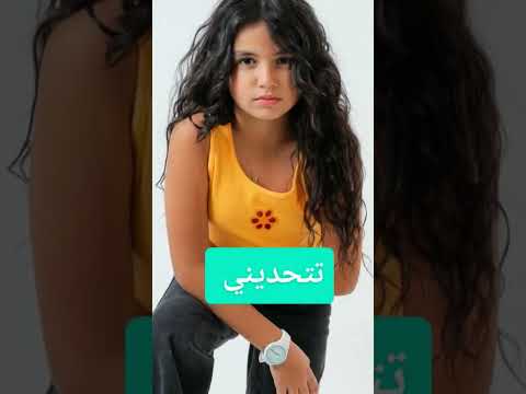 تحدي بين لانا وفيروز 🌺 ادخلوا المنتدي اللي هي المنشورات في قناتي برد علي اي سؤال