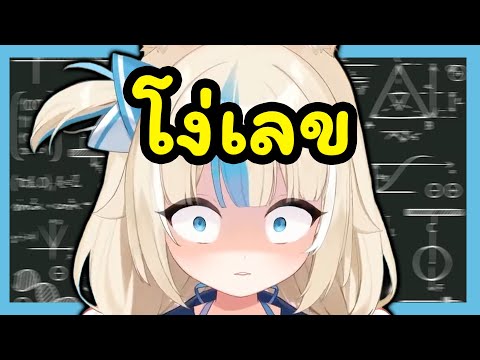 ปลาฉลาม มา ปลาทู ก็ยังโง่เลขเหมือนเดิม... [ ตื่นมาแปล ซับไทย ]
