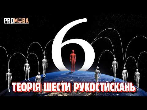 СВІТ МЕНШИЙ, НІЖ ЗДАЄТЬСЯ 🌎 [VERITASIUM]