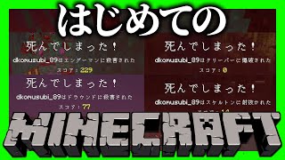 世界一売れたゲーム「マインクラフト」が面白すぎるPart16
