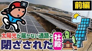 【探索ラン#71-A】太陽光が届かない通路と “閉ざされた社殿”《前編》｜神戸 西区