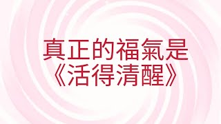 8/8葉子老師猿猴式超慢跑還您健康不是夢