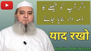AGAR AAPKO FaiSLE KA ZEMMEDAR BANAYA JAYE ?