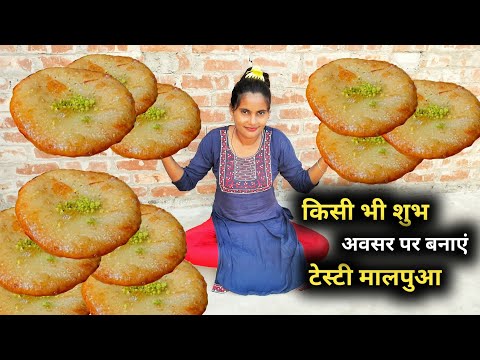 dipawali आने की खुशी में आज बनाएं मालपुआ | village life style blog | recipe video | morning village