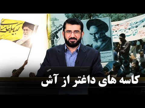جنگ در ایران بی ثباتی در افغانستان