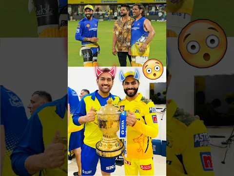 Ms dhoni अब ipl 2025 के बाद नहीं खेलेंगे 😲🥺🤔 #shorts #cricket #msdhoni #ipl #cricketnews #csk #short