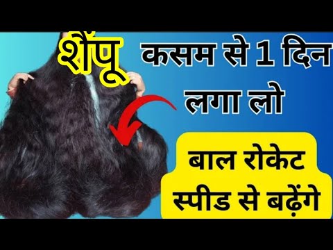 शैंपू ऐसे लगा लो बाल इतने silky Shiny मजबूत हो जाएंगे,hair growth remedy, balon ko,hair tips