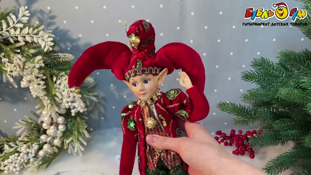 Фигурка декоративная Эльф в красном костюме текстиль 38см - видео