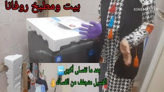 ريفيو عن غساله توشيبا ١١ كيلو أشتريت غساله جديده عندى ٣ غسالات