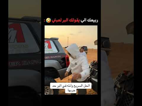 كيف سواها 😂💔اكسبلور #نيسان #فتك #توربو #cars #racing #الامارات #السعودية #عمان #vtc #تزويد #ضحك #دبي