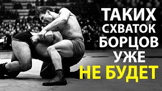ВЫ БОЛЬШЕ НЕ УВИДИТЕ, ТАКИХ СХВАТОК В БОРЬБЕ КАК ЭТИ 16 ЛЕГЕНДАРНЫХ СХВАТОК БОРЦОВ!