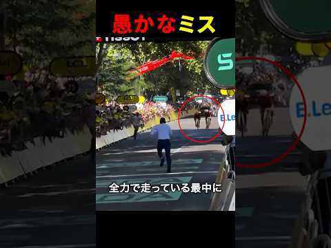 愚かなミス😭
