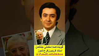 فریدون فرح‌اندوز؛ صداپیشه، گوینده و برنامه‌ساز