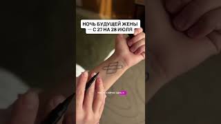 ❗️ХОЧЕШЬ ВЫЙТИ ЗАМУЖ ❓#таро #руны #ритуалы #гадания #таролог