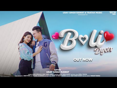Boli Dyon | New Garhwali Song 2023 | Uday Singh Rawat | Aisha Siddiqui | Arun Topal | Suraj Tratak