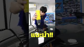 แนะนำฟิล์ม CZ HYBRID PRO รุ่นท็อปสุดของ CZ กันร้อนดีที่สุด ดีไซส์สวย สำหรับรถเบนซ์ โดยเฉพาะ