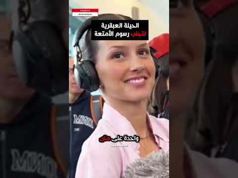 حقيبة سفر متنكرة بذكاء! 😂✈️ @itisivanovaa