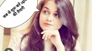 When did start upsc preparetion? #viralvideo #tinadabi #upscpreparation #upsc #upscexam #upsctopper