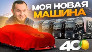ХАБИБ МУСАФИР КУПИЛ ГРУЗОВИКИ ЗА 40 МЛН // ЕДИНСТВЕННАЯ ФЕРРАРИ В ДАГЕСТАНЕ // НОВАЯ ИСТОРИЯ