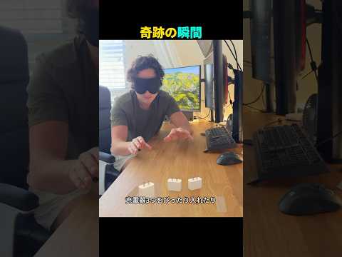 これ、本当に偶然？何度も試した結果がスゴすぎる！
