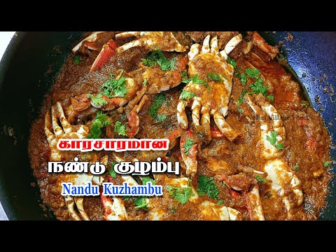 Nandu Kulambu in Tamil | Kulambu Recipe | Kulambu varieties | Kulambu vagaigal | Kuzhambu varieties