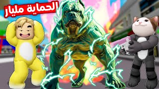 فيلم روبلوكس : ولد ضعيف الكل بيكره بيتبنى كلب صغير وبيكتشف انه هالك دوج..! الكلب الاخضر المعضل😱🔥