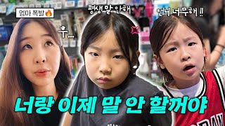 할머니댁 놀러갔는데 치치랑 싸우고 엄마랑도 싸운 유유... 결국 눈물을 흘리고 말았어요ㅠㅠ 가족 일상 브이로그