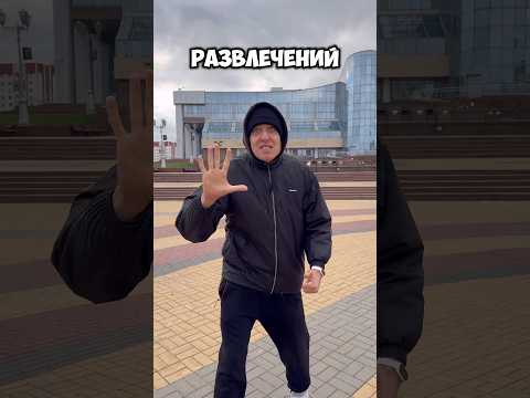 Топ 5 развлечений на улице 🤣! #юмор #приколы #жиза #смех #рекомендации #топ