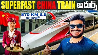చైనా లో ట్రైన్స్ ఇంత లగ్జరీ నా 😱 | Business Class Chinese Train Journey | Ravi Telugu Traveller