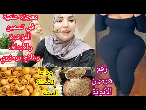 الى مدرتيش هادي بلاما تقولي جربت تاعييت🤫هادي هي لاخرة لبزاف دالنساء لي كانو فاقدات الأمل فالورمة💪