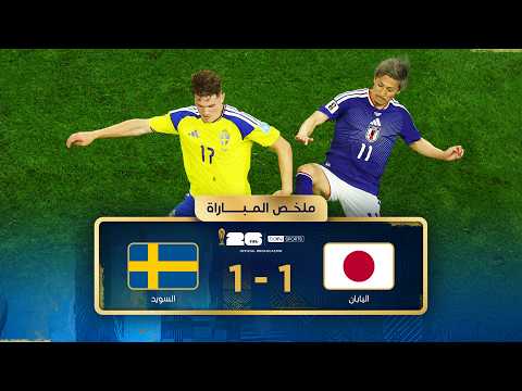 beIN Highlights Japan - Sweden