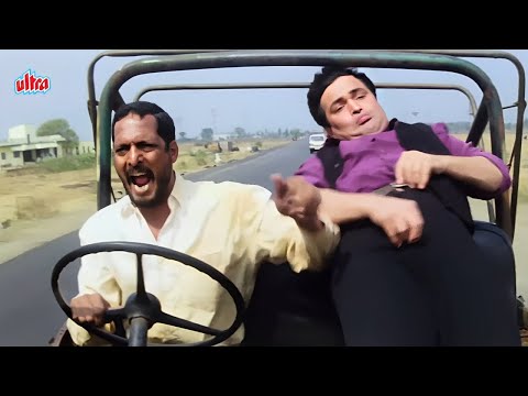 Climax - गाड़ी रोक वरना यही पेशाब करदूंगा बहाड आजायेगी - Nana Patekar Dialogue, Rishi Kapoor Hum Dono